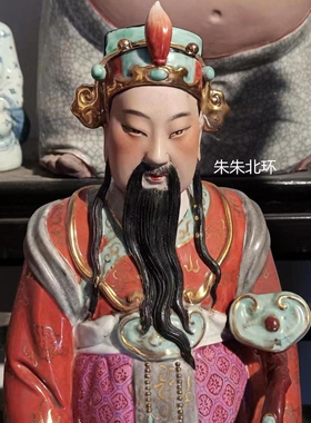 仿古彩绘中式陶瓷福禄寿三星财神爷摆件开业老人生日祝寿礼品16寸