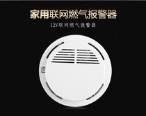 168 Gas Sensation Gas Leakage Alarm 2008 Gas Domestic Commercial Gas Probe Cable Networking 12V