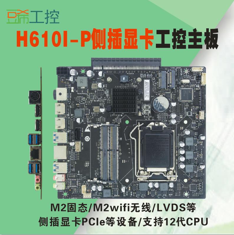 豆希KB1CC1/H110I-P/H310I-P/H410I-P/H610I-P一体机侧插独显主板 - 图3