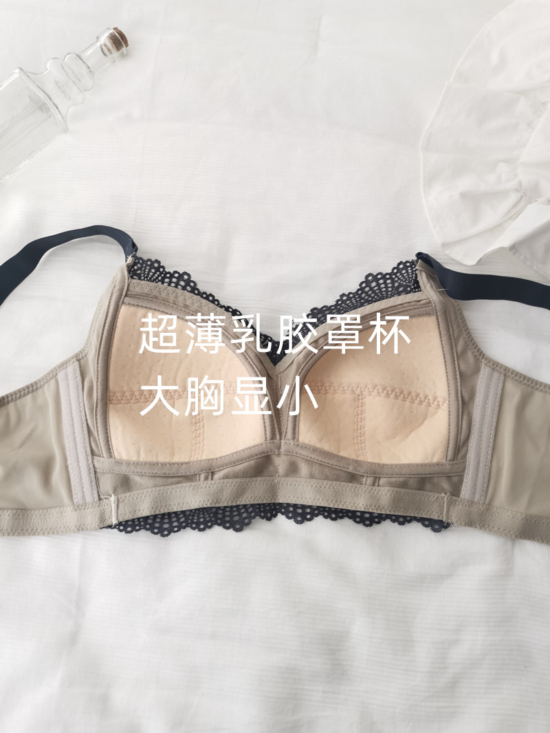 大胸显小是真的~超薄乳胶罩杯BC杯无钢圈防下垂收副乳内衣文胸