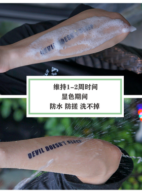 玛雅臂环丨草本纹身贴图案男款手臂腿部防水持久逼真不掉色