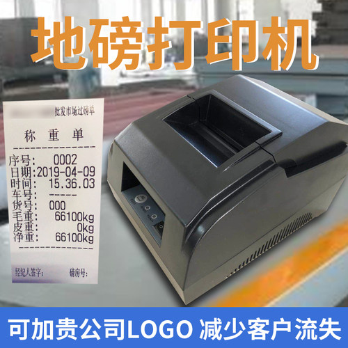 耀华地磅热敏打印机美团外卖电脑外接蓝牙小票机补重电子秤专用 - 图1
