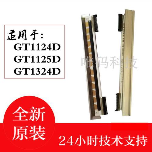 适用佳博GP-1124D打印头 1524/1225/1324D快递电子单条码机热敏头 - 图2