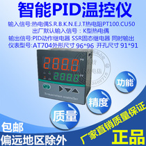 AT704 intelligent PID temperature-controlled instrument temperature gauge thermocouple thermal resistance input relay SSR integrated output