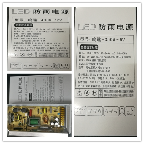 特价普通LED防雨开关电源5V40A200W70A350W12V300W400W24V400W - 图3