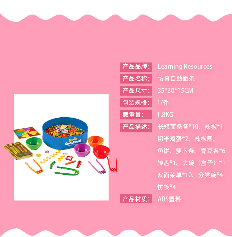 现货美国LearningResources面条拉面自助餐精细动作认知过家家4+ - 图2