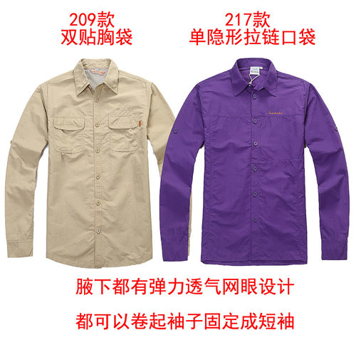 户外徒步旅行登山休闲UPF50防晒快干衬衣可挽袖透气长袖速干衬衫 - 图2