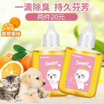 A drop of incense pet Deodorant Dog Deodorant Indoor to taste Cat Sand Dog Pee Cat Urine Deodorant except for dog taste Supplies