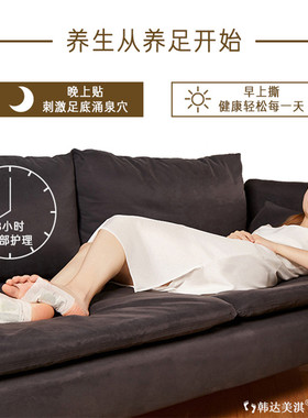 韩达美淇艾草睡眠祛濕生姜足贴