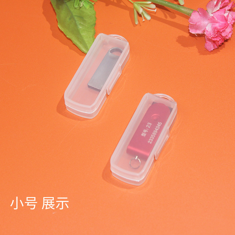 迷你U盘U盾收纳盒透明白数码配件转接线整理包电子产品便携防尘盒