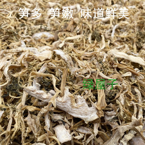 浙江绍兴笋干菜正宗笋丝梅干菜干货特级无沙优质农家自制土特产 - 图0