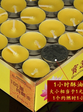 家用无烟4小时酥油灯蜡烛长明灯