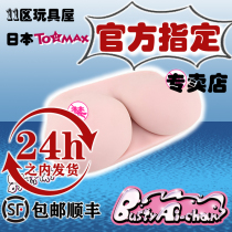 11 Zone Toy House Japan Tomax BA Limited Edition Emulation Breast Busty-Aichan emulation Europai