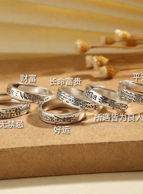 S999纯银情侣男女款戒指原创平安复古中国风本命年好运指环礼物