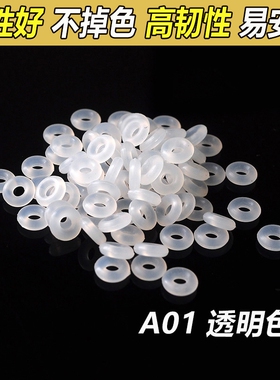 防摩擦手串隔片定位圈