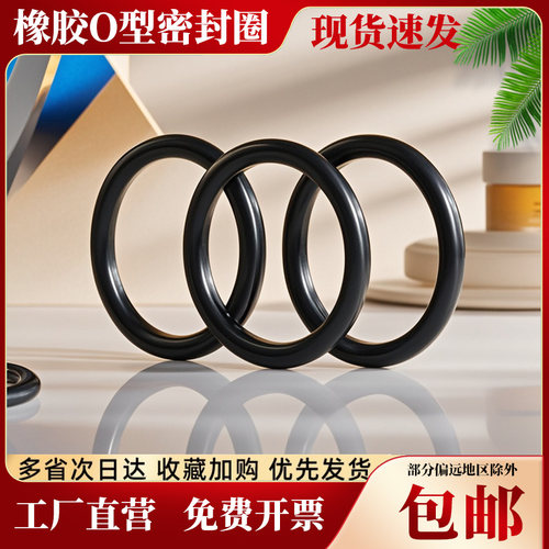 【源头特惠】线径2.0大全*外径5-140mm丁晴橡胶圈防水O形圈密封圈 - 图0