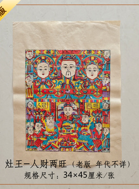 杨家埠手工年画画心名家作品荟萃