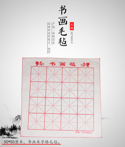 书画毛毡包邮国画毯毛笔书法羊毛毡子写字画用毡垫黑白灰80*120cm - 图3
