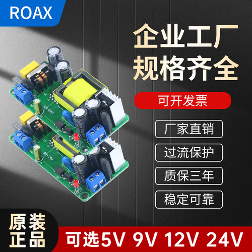 开关电源模块裸板220v转12v2a5v6v9v24v24w隔离降压ac-dc直流稳压 - 图0