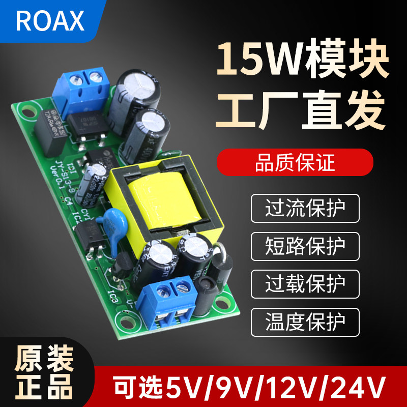 220v转5v6v12v15v24v电源模块15w足功率直流稳压隔离开关电源裸板,淘宝优惠券,粉丝福利购,淘宝优惠卷