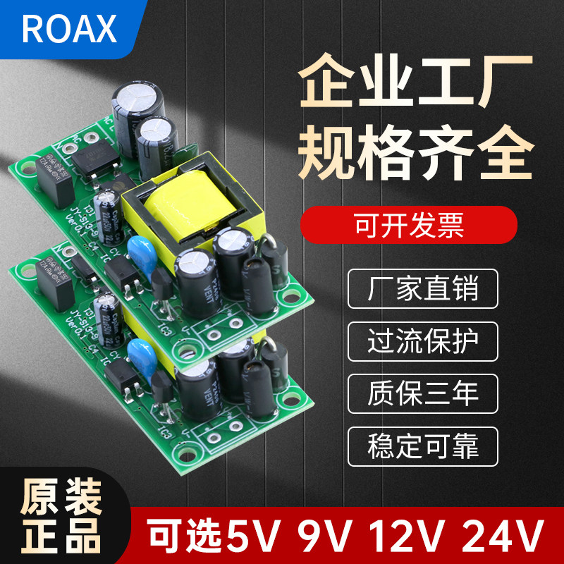 220v转5v6v12v15v24v电源模块15w足功率直流稳压隔离开关电源裸板,淘宝优惠券,粉丝福利购,淘宝优惠卷