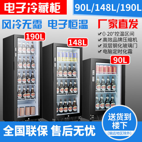 包邮商用冷藏展示柜立式冷柜商用饮料冰柜冰箱药品保鲜柜留样柜 - 图0