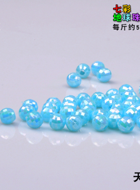 diy编织七彩亚克力工艺品地球珠