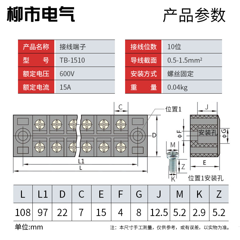 接线端子排TB1503 1504 1510 1512 2503 2504 2512集线三位绝缘柱