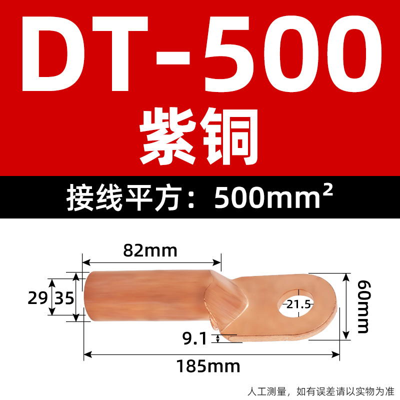 DT-500铜线鼻子接线端子压接头电线电缆堵油铜压接头线耳紫铜镀锡