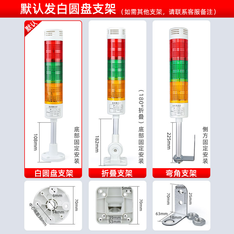 多层警示灯LTA-505 三色声光报警器指示灯信号灯蜂鸣器12/24/220v