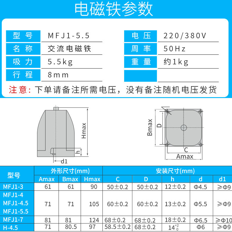 交流干式阀用电磁铁 MFJ1-5.5kg吸力8mm行程220v380v强力全铜线圈 - 图2