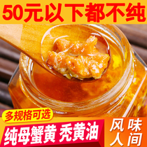 Xinghua pure crab yellow bald butter pure handmade with crab yellow sauce mixed with ready-to-eat hairy crab crab powder crab paste crab meat