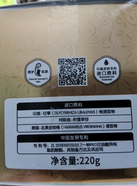 高肌贵妇素颜霜220g国货之光