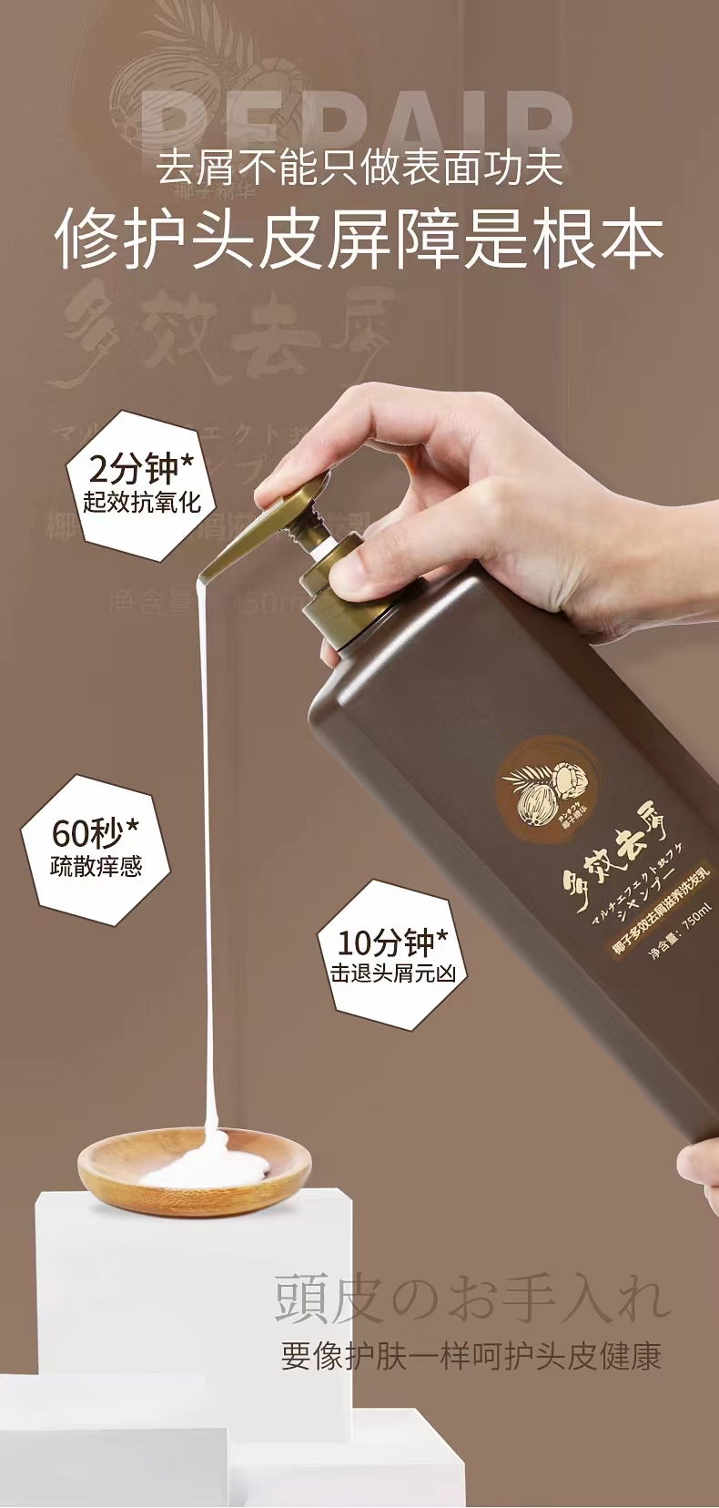 康柏仕椰子多效去屑洗发水750ML - 图1