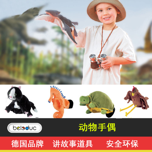 德国贝乐多beleduc幼儿园角色游戏道具青蛙手偶动物手偶讲故事 - 图0