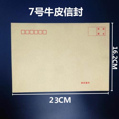 加厚牛皮纸信封白色信封 3号5号7号A4标准信封 白信封可邮寄写信 - 图2