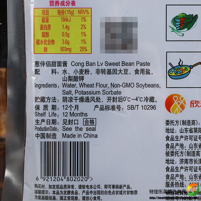 欣和葱伴侣甜面酱400g*9袋装老北京烤鸭炸酱面酱煎饼大葱甜酱-图2