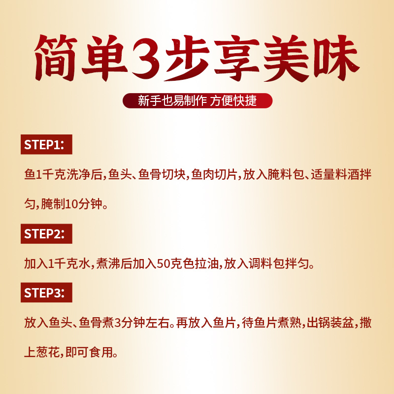 重庆特产桥头麻辣鱼调料180g*12袋四川沸腾鱼水煮鱼火锅底料佐料-图2