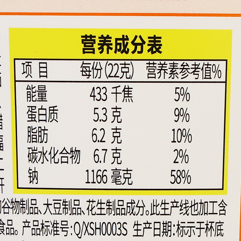 海福盛番茄牛腩汤22g*3杯装 营养早餐懒人代餐冲泡免煮方便速食汤 - 图2