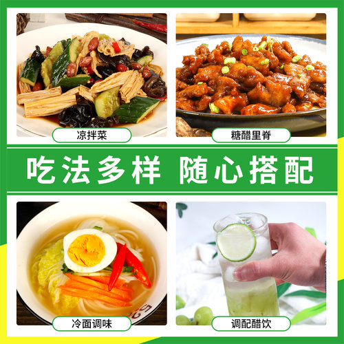海天苹果醋450ml*5玻璃瓶凉拌沙拉醋泡香蕉水果醋非饮料酿造食醋 - 图2