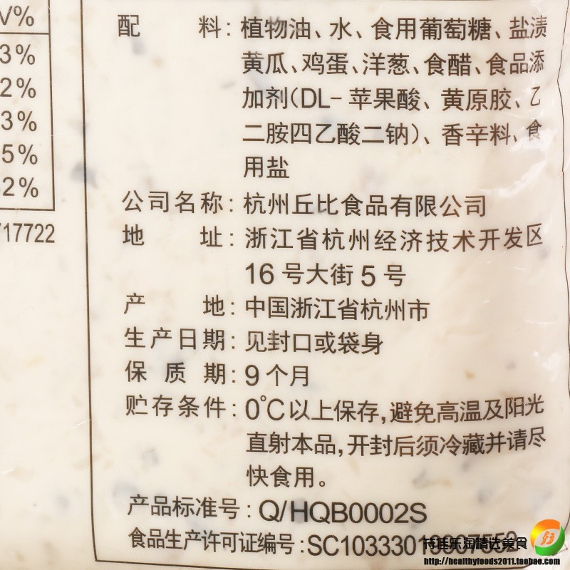 丘比鞑靼塔塔酱1kg*10袋商用整箱麦香鱼沙拉酱油炸海鲜蘸酱色拉酱-图1