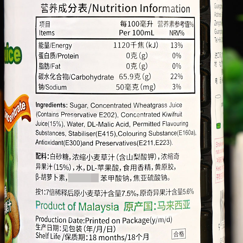 进口富联小麦草奇异果汁浓浆850ml泰绿柠檬茶奶茶店浓缩原料0脂肪-图1