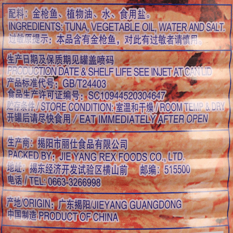 丽仕皇冠油浸块状金枪鱼大罐商用力吞拿鱼罐头士拌饭寿司烘焙专用,淘宝优惠券,粉丝福利购,淘宝优惠卷