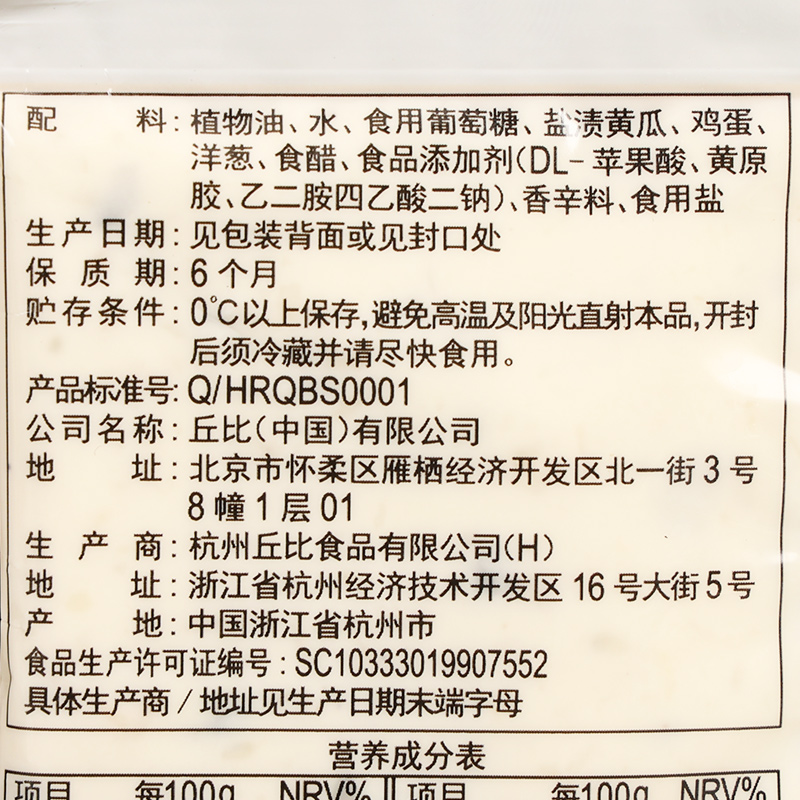 丘比塔塔酱20g*30袋家用油炸食品海鲜蔬菜水果沙拉酱小包装鞑靼酱-图0