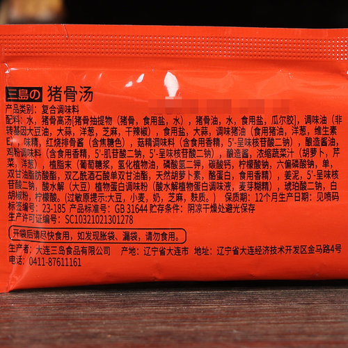 三岛拉面猪骨汤40g*16袋速食日式豚骨拉面汁汤底调料浓缩骨汤料包 - 图1