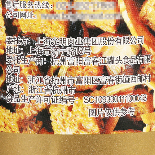 上海特产梅林四鲜烤麸罐头354g*2罐即食四喜烤麸面筋凉拌菜下饭菜 - 图1