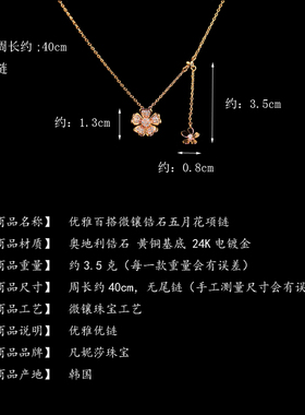 韩国进口轻奢王叶花项链微镶珠宝