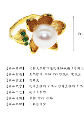 优雅天然海水珍珠莲花镶钻戒指