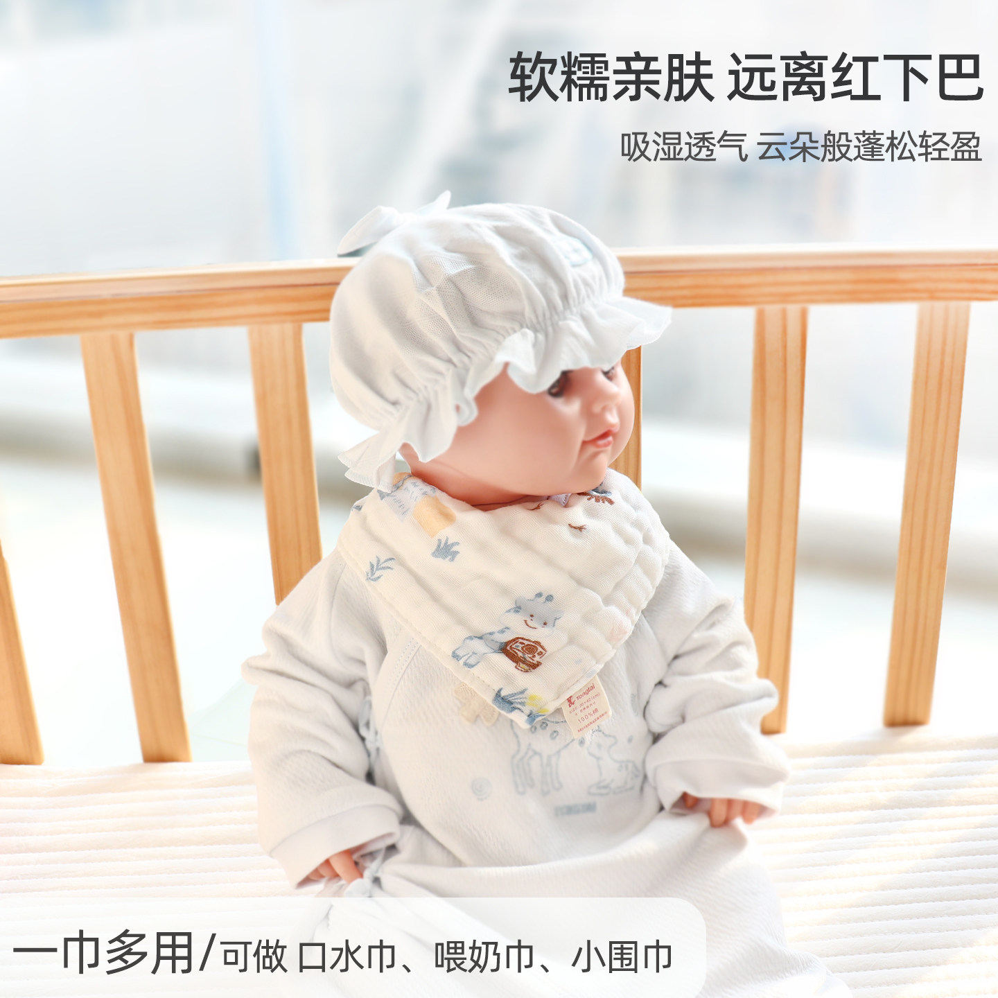 童泰新生儿纯棉纱布三角巾婴儿围嘴围巾透气吸水擦嘴口水巾喂奶巾,淘宝优惠券,粉丝福利购,淘宝优惠卷