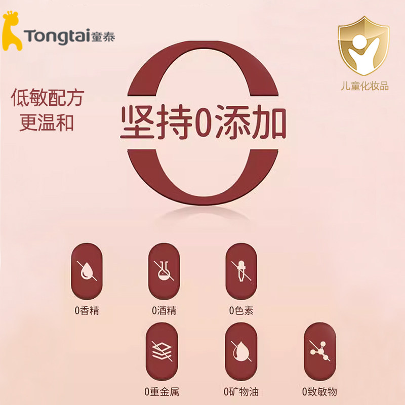 童泰新生婴儿洗发沐浴露二合一儿童洗发水宝宝专用无泪洗澡沐浴液,淘宝优惠券,粉丝福利购,淘宝优惠卷